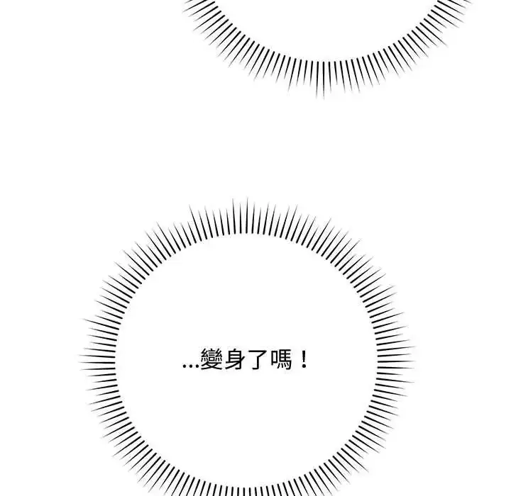 漫画《魔法少女退役后》第29话第183张图