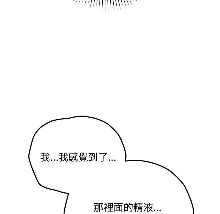 漫画《魔法少女退役后》第29话第184张图