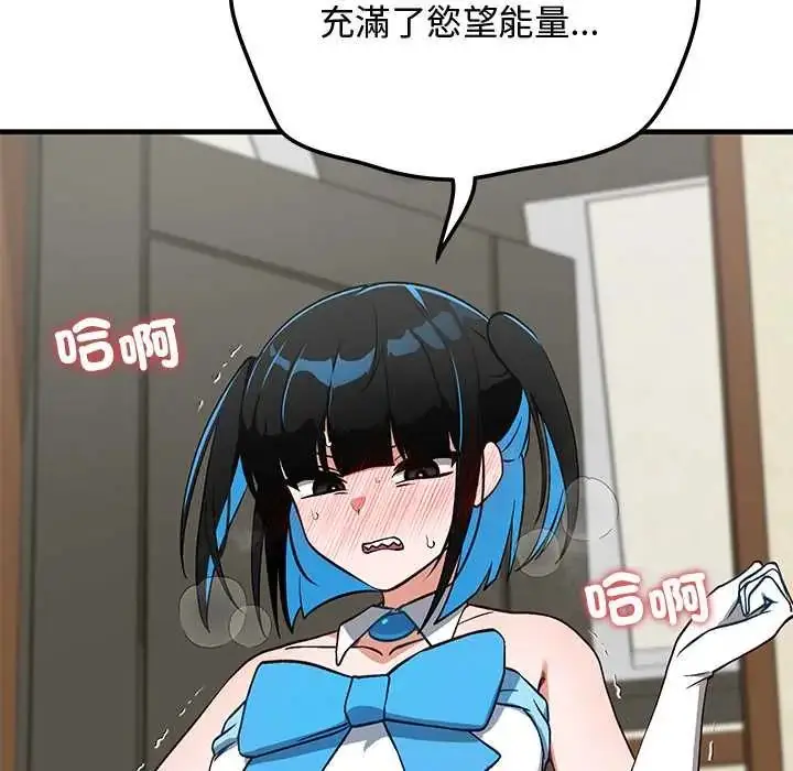 漫画《魔法少女退役后》第29话第185张图