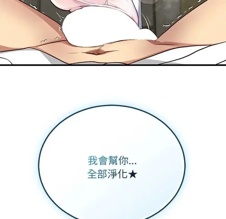 漫画《魔法少女退役后》第29话第187张图