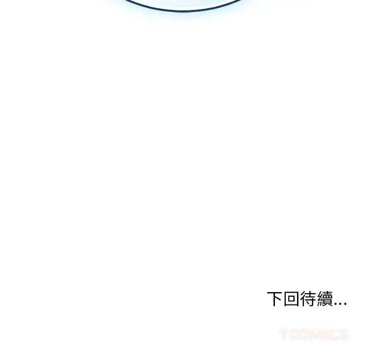 漫画《魔法少女退役后》第29话第188张图