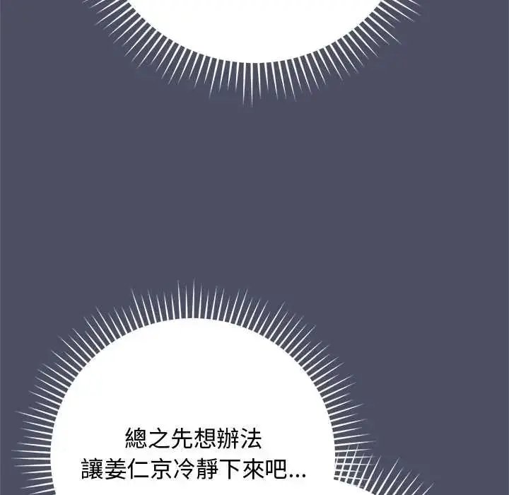 漫画《魔法少女退役后》第29话第21张图