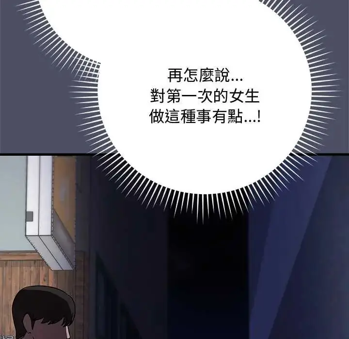 漫画《魔法少女退役后》第29话第22张图