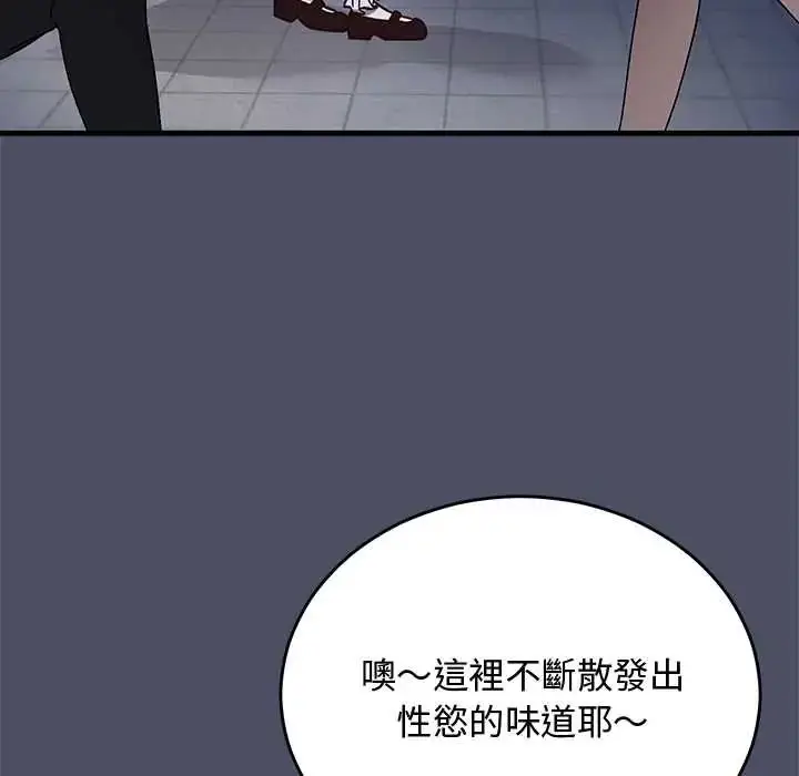 漫画《魔法少女退役后》第29话第24张图