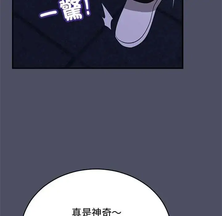 漫画《魔法少女退役后》第29话第26张图