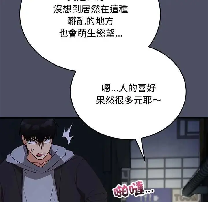 漫画《魔法少女退役后》第29话第27张图