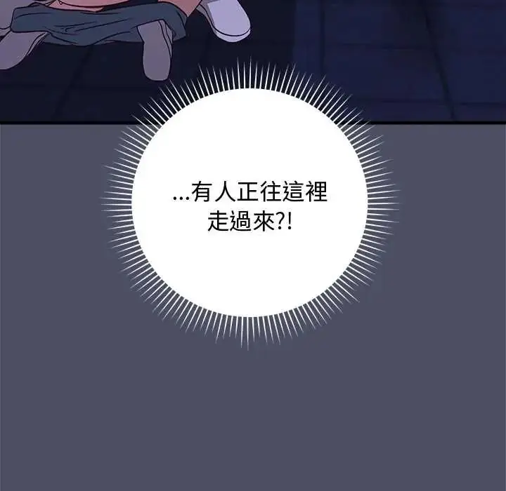 漫画《魔法少女退役后》第29话第29张图