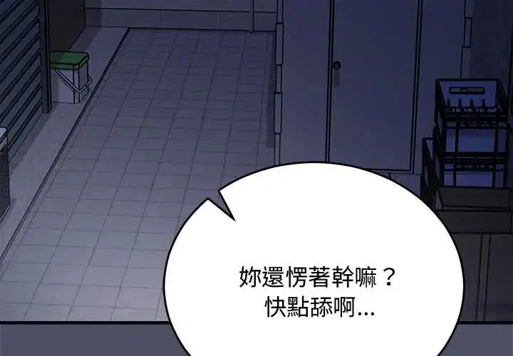 漫画《魔法少女退役后》第29话第3张图