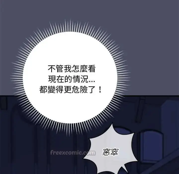 漫画《魔法少女退役后》第29话第30张图