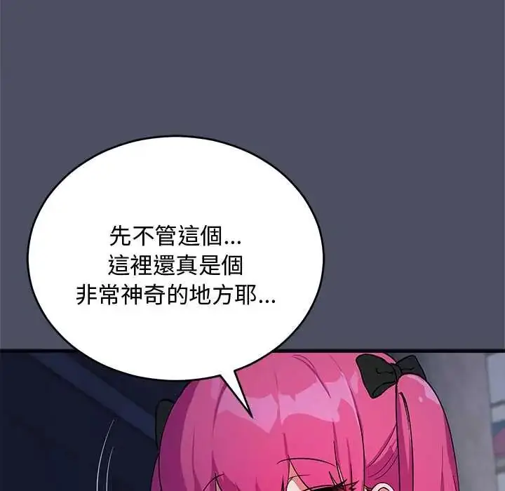 漫画《魔法少女退役后》第29话第33张图