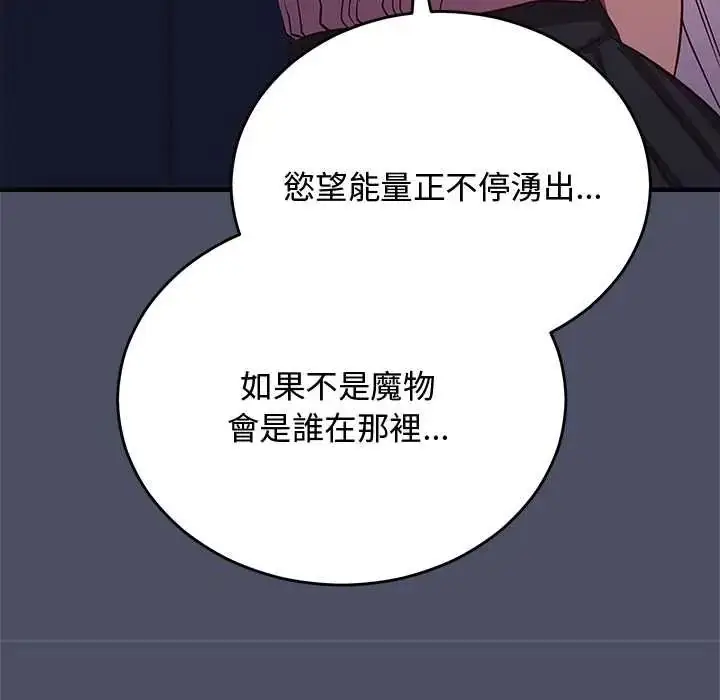 漫画《魔法少女退役后》第29话第35张图