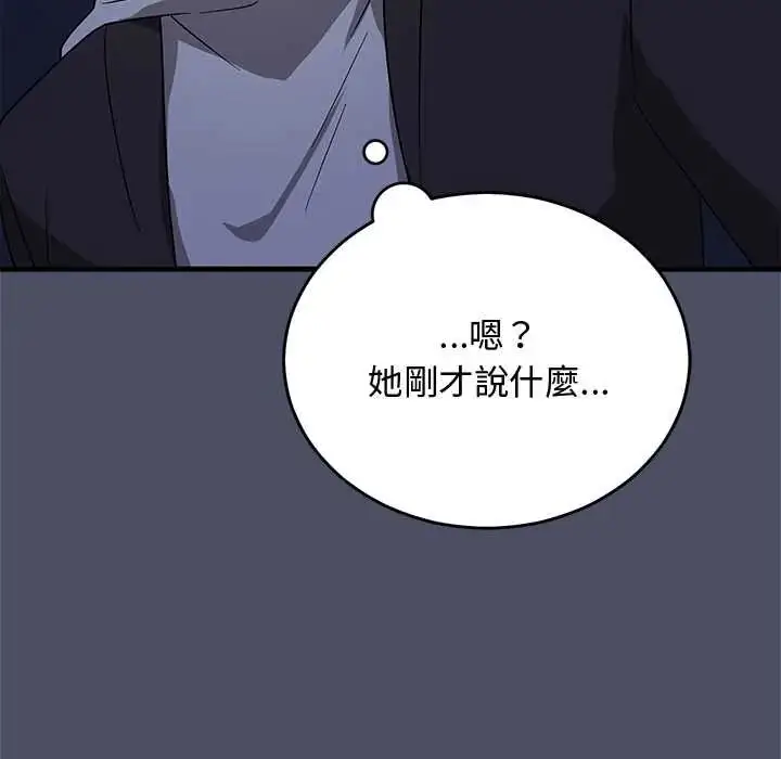 漫画《魔法少女退役后》第29话第37张图