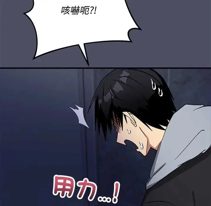 漫画《魔法少女退役后》第29话第40张图