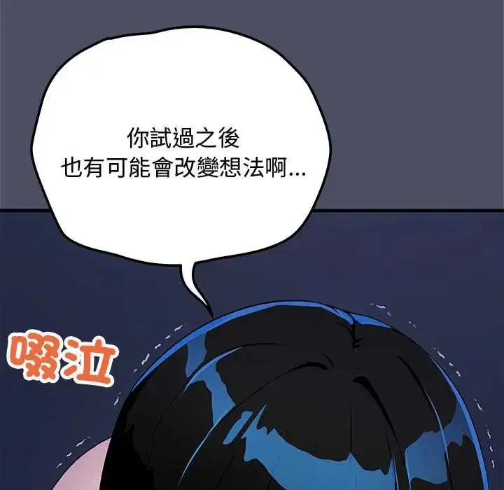 漫画《魔法少女退役后》第29话第43张图