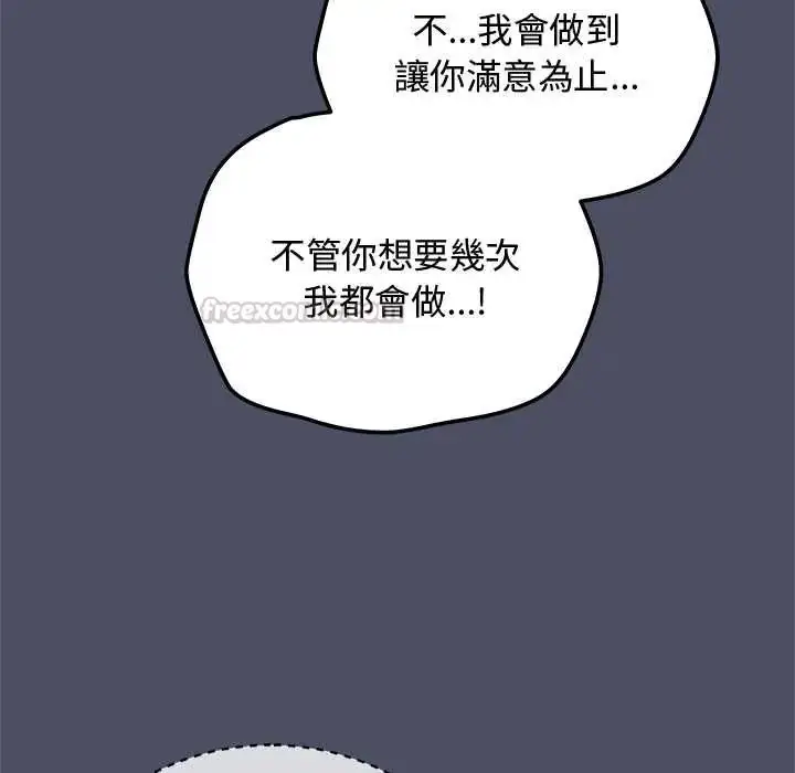 漫画《魔法少女退役后》第29话第45张图