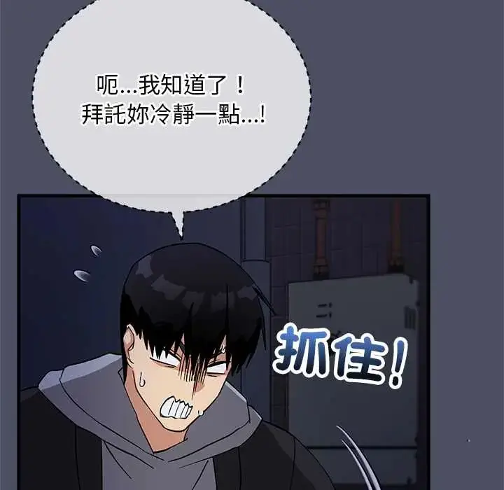 漫画《魔法少女退役后》第29话第46张图