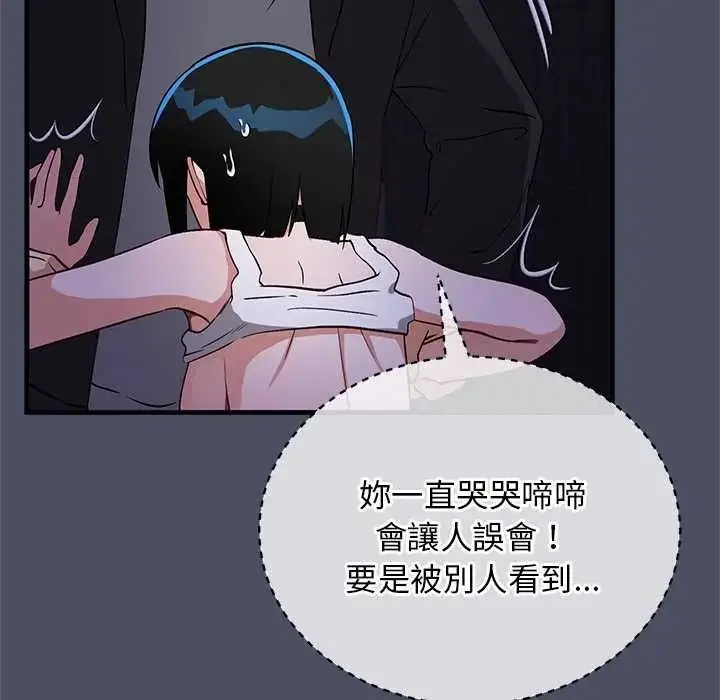 漫画《魔法少女退役后》第29话第47张图