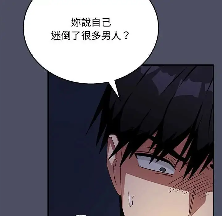 漫画《魔法少女退役后》第29话第5张图