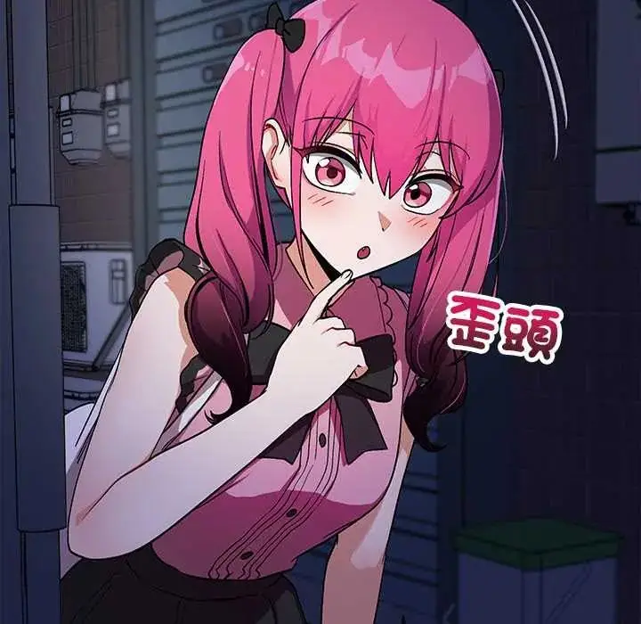 漫画《魔法少女退役后》第29话第50张图