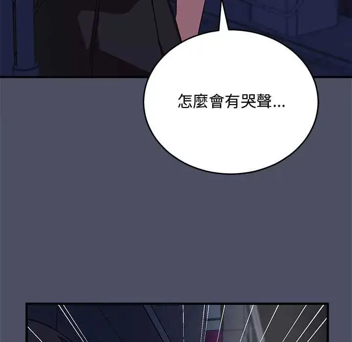 漫画《魔法少女退役后》第29话第51张图