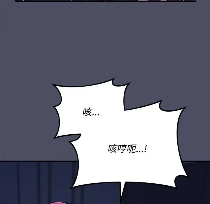 漫画《魔法少女退役后》第29话第53张图