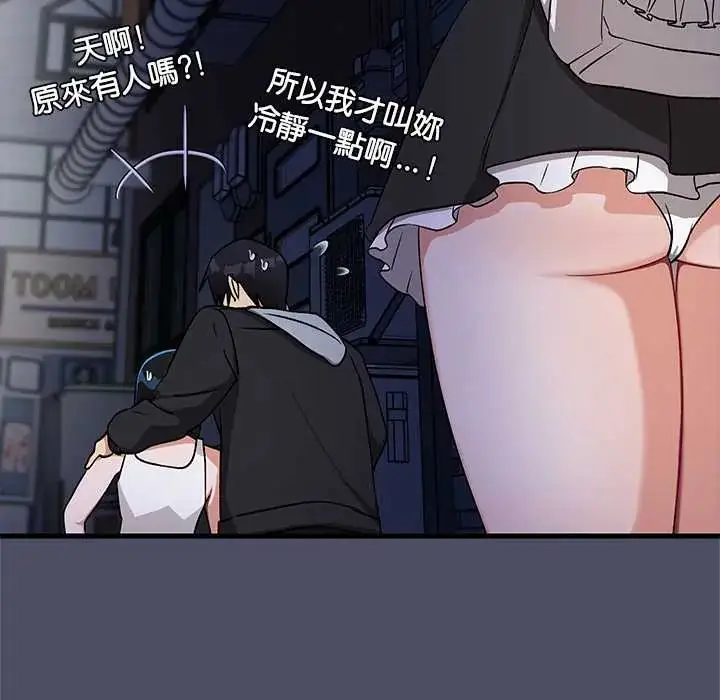 漫画《魔法少女退役后》第29话第57张图