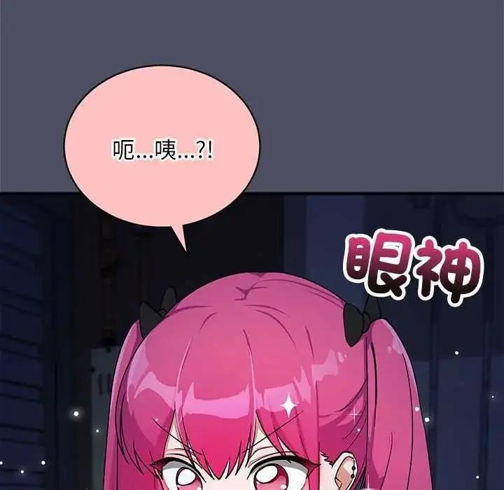 漫画《魔法少女退役后》第29话第58张图