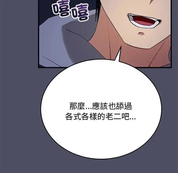 漫画《魔法少女退役后》第29话第6张图