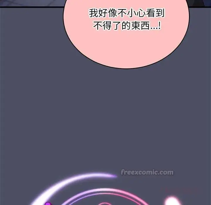 漫画《魔法少女退役后》第29话第60张图