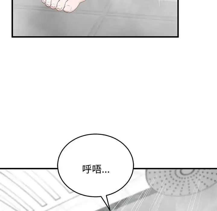 漫画《魔法少女退役后》第29话第65张图
