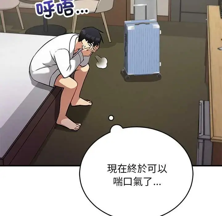 漫画《魔法少女退役后》第29话第69张图
