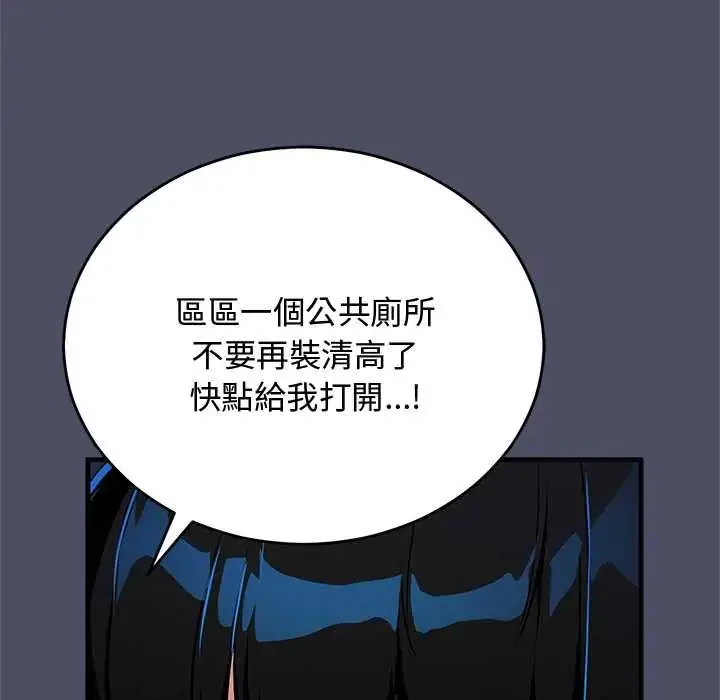 漫画《魔法少女退役后》第29话第7张图