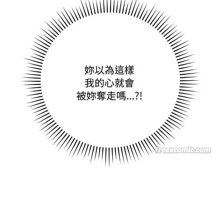 漫画《魔法少女退役后》第29话第75张图