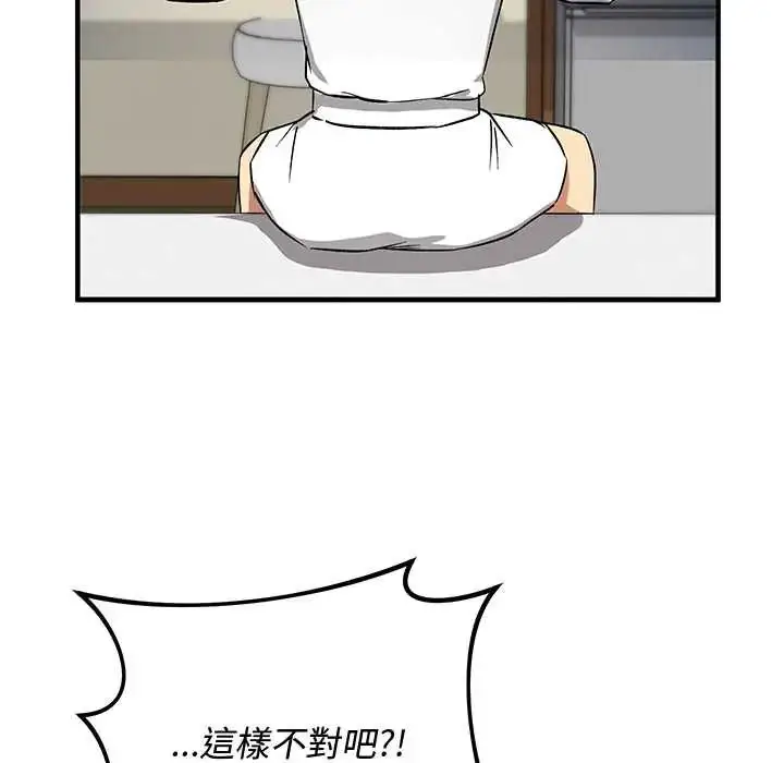 漫画《魔法少女退役后》第29话第77张图