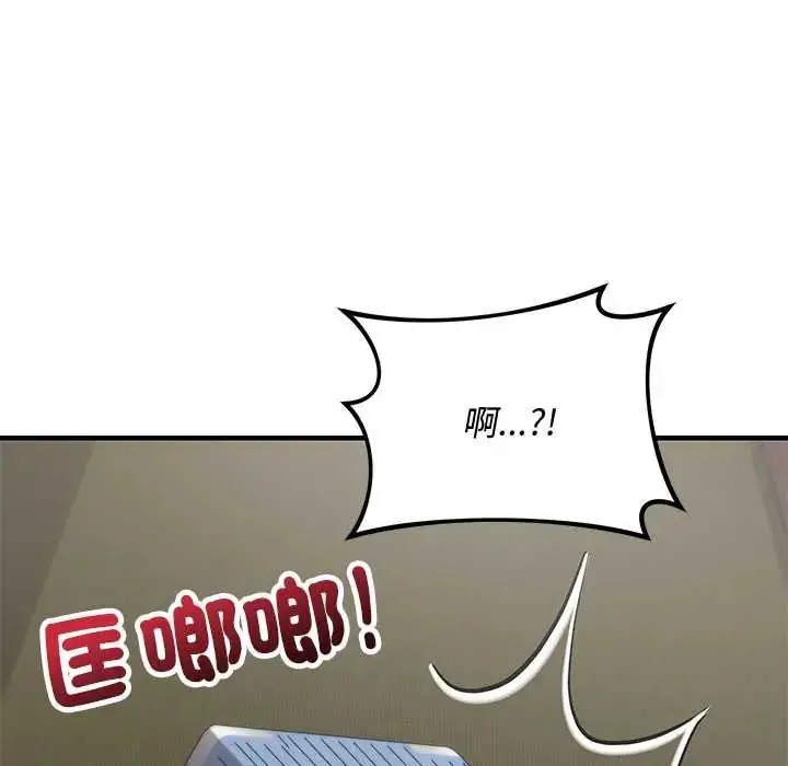 漫画《魔法少女退役后》第29话第88张图