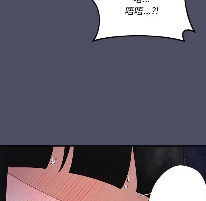 漫画《魔法少女退役后》第29话第9张图