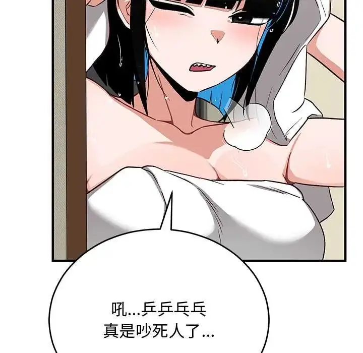 漫画《魔法少女退役后》第29话第91张图