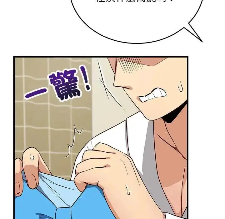 漫画《魔法少女退役后》第29话第93张图