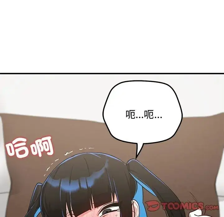 漫画《魔法少女退役后》第30话第100张图