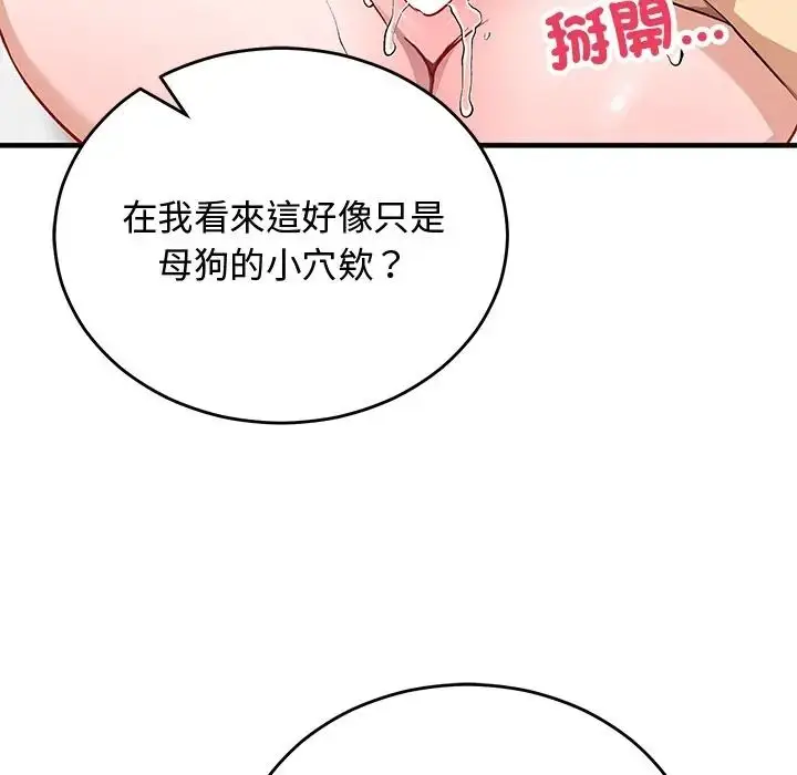 漫画《魔法少女退役后》第30话第102张图