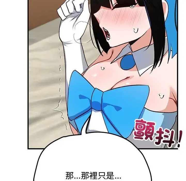 漫画《魔法少女退役后》第30话第106张图