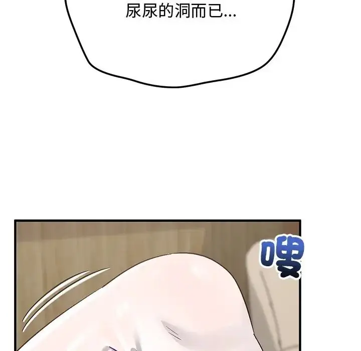 漫画《魔法少女退役后》第30话第107张图