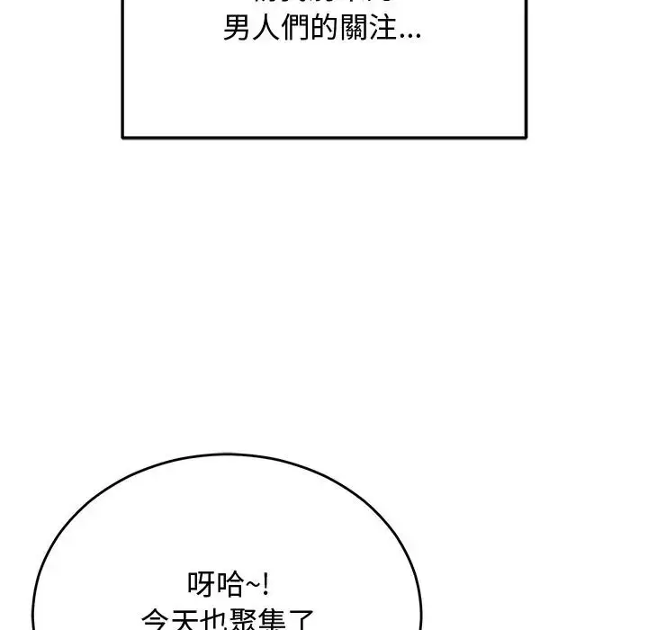 漫画《魔法少女退役后》第30话第11张图