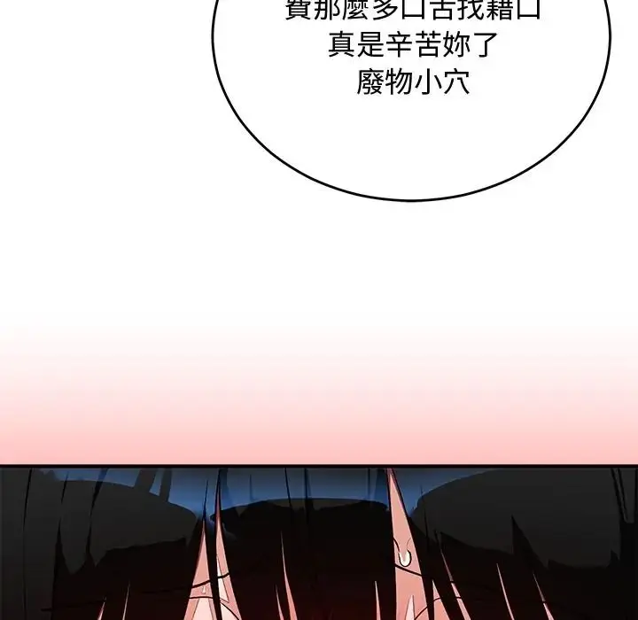 漫画《魔法少女退役后》第30话第112张图