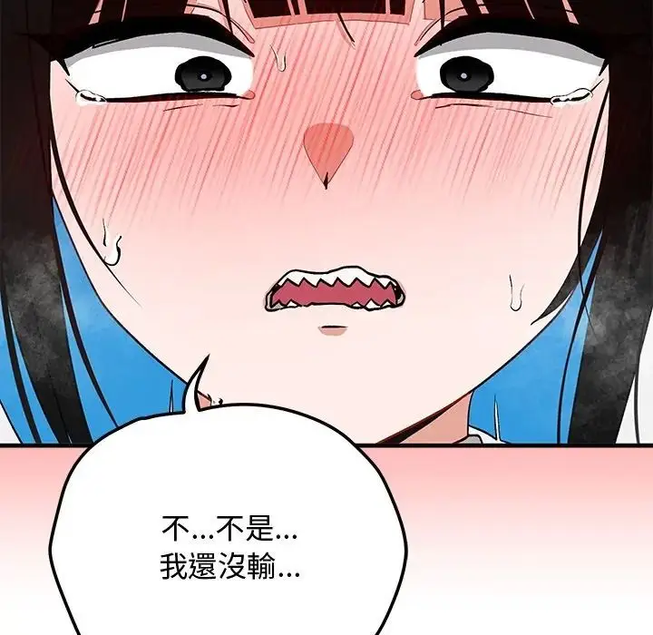 漫画《魔法少女退役后》第30话第113张图