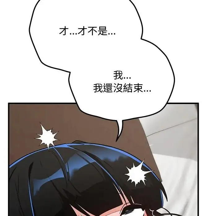 漫画《魔法少女退役后》第30话第119张图
