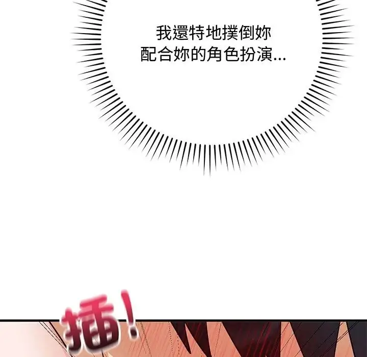 漫画《魔法少女退役后》第30话第123张图