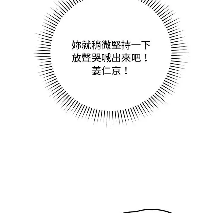 漫画《魔法少女退役后》第30话第125张图