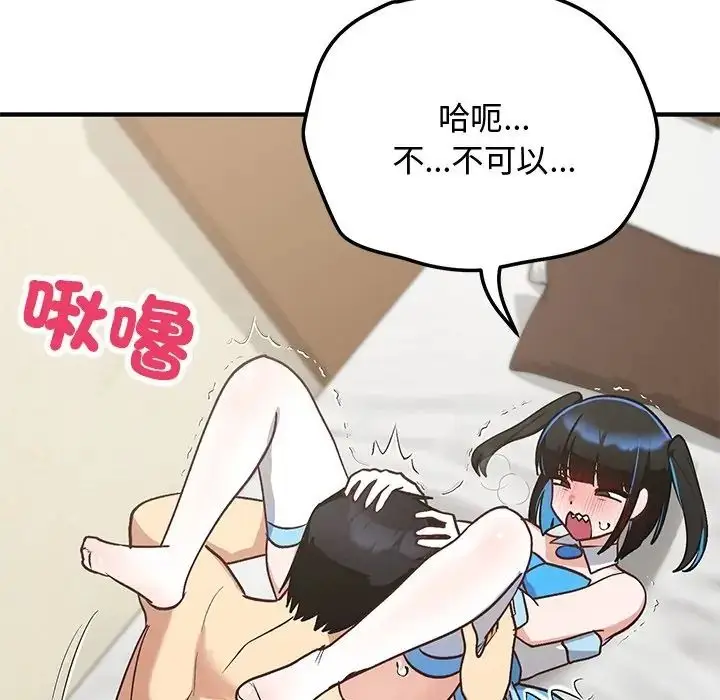 漫画《魔法少女退役后》第30话第126张图