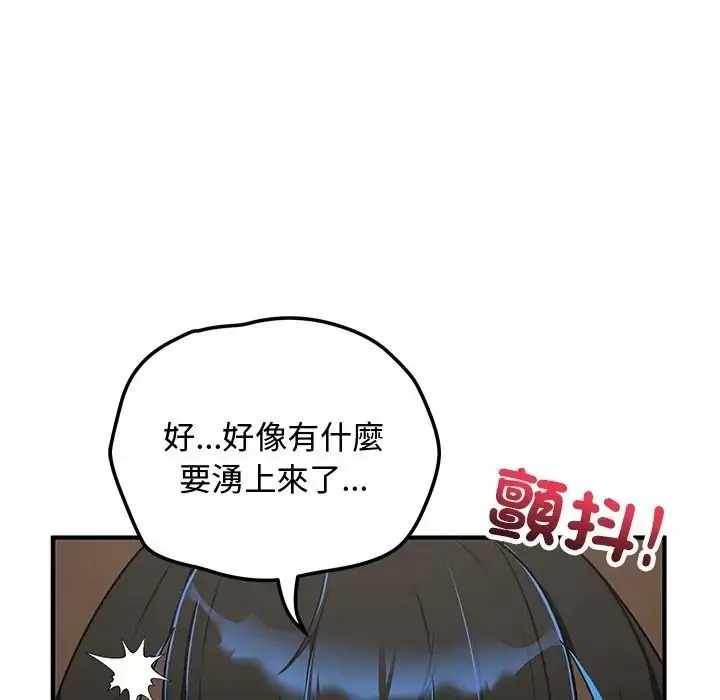 漫画《魔法少女退役后》第30话第128张图